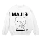 4A-Studio（よんえーすたじお）の週刊ねここ♪マジ卍 Part1 Crew Neck Sweatshirt