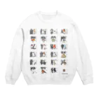 幻想水系branch　byいずもり・ようのカキトリカンジ（Full） Crew Neck Sweatshirt