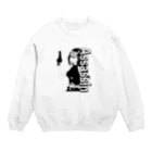 chicodeza by suzuriのアサシンちゃん Crew Neck Sweatshirt