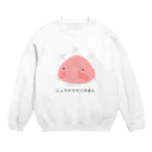 Mrs.Bean/ミセスビーンのニュウドウカジカまん Crew Neck Sweatshirt