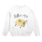 ヘンテコデザイン専門店　SYUNLABOの豆腐メンタル Crew Neck Sweatshirt