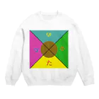 Eureka.Sのめでたやめでたや2 Crew Neck Sweatshirt