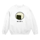 脂身通信Ｚのまるいおにぎり♪220801 Crew Neck Sweatshirt