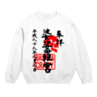 LUNARHOLIC STOREの<BASARACRACY>婆娑羅宮御朱印柄（平成ver.） Crew Neck Sweatshirt