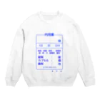 柏洋堂の内用薬 Crew Neck Sweatshirt