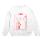 柏洋堂の外服薬 Crew Neck Sweatshirt