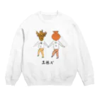 nyota|にょたの土器ズ Crew Neck Sweatshirt