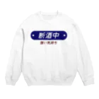 ヨナハアヤの断酒中 Crew Neck Sweatshirt