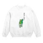 PokuStarの背後を取るカエル Crew Neck Sweatshirt