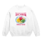 LONESOME TYPE ススの冷やし中華天国(チャイニーズロックス) Crew Neck Sweatshirt