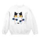 NOMAD-LAB The shopのトレーニングにゃ～！ Crew Neck Sweatshirt