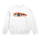 プロ奢ショップのプロ奢ロゴグッズ Crew Neck Sweatshirt