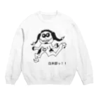 白米部っ！！のロンパサイコパス君グッズ（モノトーン） Crew Neck Sweatshirt