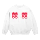 ぱんだがすきの喜喜_aka Crew Neck Sweatshirt