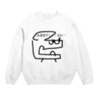 coppepan_brothersの「洗濯物干してくるわ〜」君の巻 Crew Neck Sweatshirt