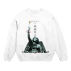 ぎのうし群の一級技能士（技の天使からのプレゼント） 003 Crew Neck Sweatshirt