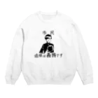 市松模様のR.I.P. Crew Neck Sweatshirt