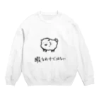 セリアヤコの店。の暇なわけではない　いぬ。 Crew Neck Sweatshirt