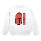 高堂玲/イラストの方のちょうちんおばけ Crew Neck Sweatshirt