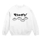 ヒロシオーバーダイブの下手くそなウチの餃子が一番美味い Crew Neck Sweatshirt