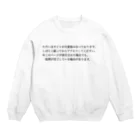 ナス売りの休日のただいまサイトが大変混み合っております。 Crew Neck Sweatshirt