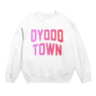 JIMOTOE Wear Local Japanの大淀町 OYODO TOWN Crew Neck Sweatshirt
