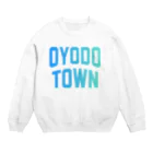 JIMOTOE Wear Local Japanの大淀町 OYODO TOWN Crew Neck Sweatshirt