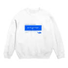 えこーるのフェルマーの最終定理 Crew Neck Sweatshirt