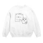 しもむらちべそのいるものはつよいこころ Crew Neck Sweatshirt