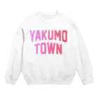 JIMOTOE Wear Local Japanの八雲町 YAKUMO TOWN Crew Neck Sweatshirt