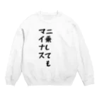 Orchestra:Suzuri支店の二乗したのに Crew Neck Sweatshirt