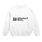 アレキサンダー･ウマックイーンの円滑な会計のお手伝いシャツ Crew Neck Sweatshirt