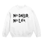 ダイソー商品一覧のNo DAISO, No LIFE. スウェット