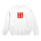 FUKUFUKUKOUBOUのドット・カリスマ(かりすま)Tシャツ・グッズシリーズ Crew Neck Sweatshirt