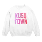 JIMOTOE Wear Local Japanの玖珠町 KUSU TOWN スウェット