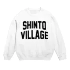 JIMOTOE Wear Local Japanの榛東村 SHINTO VILLAGE Crew Neck Sweatshirt
