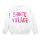 JIMOTOE Wear Local Japanの榛東村 SHINTO VILLAGE Crew Neck Sweatshirt