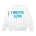 JIMOTOE Wear Local Japanの京丹波町 KYOTAMBA TOWN Crew Neck Sweatshirt