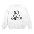 ゆるいぐっずを生み出す母の労働人生のメンタルうさぎ Crew Neck Sweatshirt