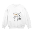 うんちぷりぷり犬/Piaのイエベ秋の(うんち)ぷりぷり犬のグッズ Crew Neck Sweatshirt