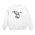 幸うさ.comの繋がりたくない Crew Neck Sweatshirt