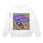 lunar eclipseのかくかくしかじか？？？ Crew Neck Sweatshirt