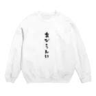 Suger_LoungeのあびらんけT Crew Neck Sweatshirt