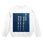 K-MOROGONの西成グッズ Crew Neck Sweatshirt