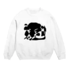 FRUITS CHOPPERのシルエット・ノワール Crew Neck Sweatshirt