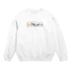 小雨のたち耳ボーダーコリー Crew Neck Sweatshirt