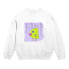 世紀末事件のマイペースで生きようや。 Crew Neck Sweatshirt