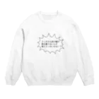 KIRAKIRAの全シャイボーイにつぐ Crew Neck Sweatshirt