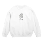 いぬころ｜変な犬図鑑のNo.177 ネグセツキーヌ[3] 変な犬図鑑 Crew Neck Sweatshirt