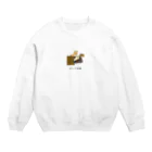 いぬころ｜変な犬図鑑のNo.220 オコシーヌ[1] 変な犬図鑑 Crew Neck Sweatshirt